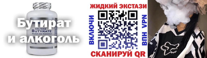закладки  Донецк  Бутират буратино 