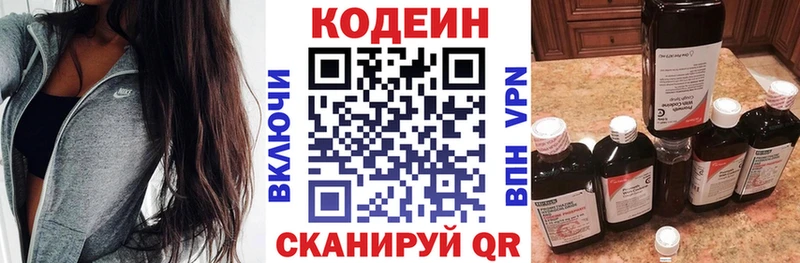 МЕГА онион  Донецк  Кодеин Purple Drank 