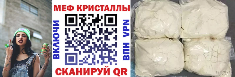 Мефедрон кристаллы  Донецк 